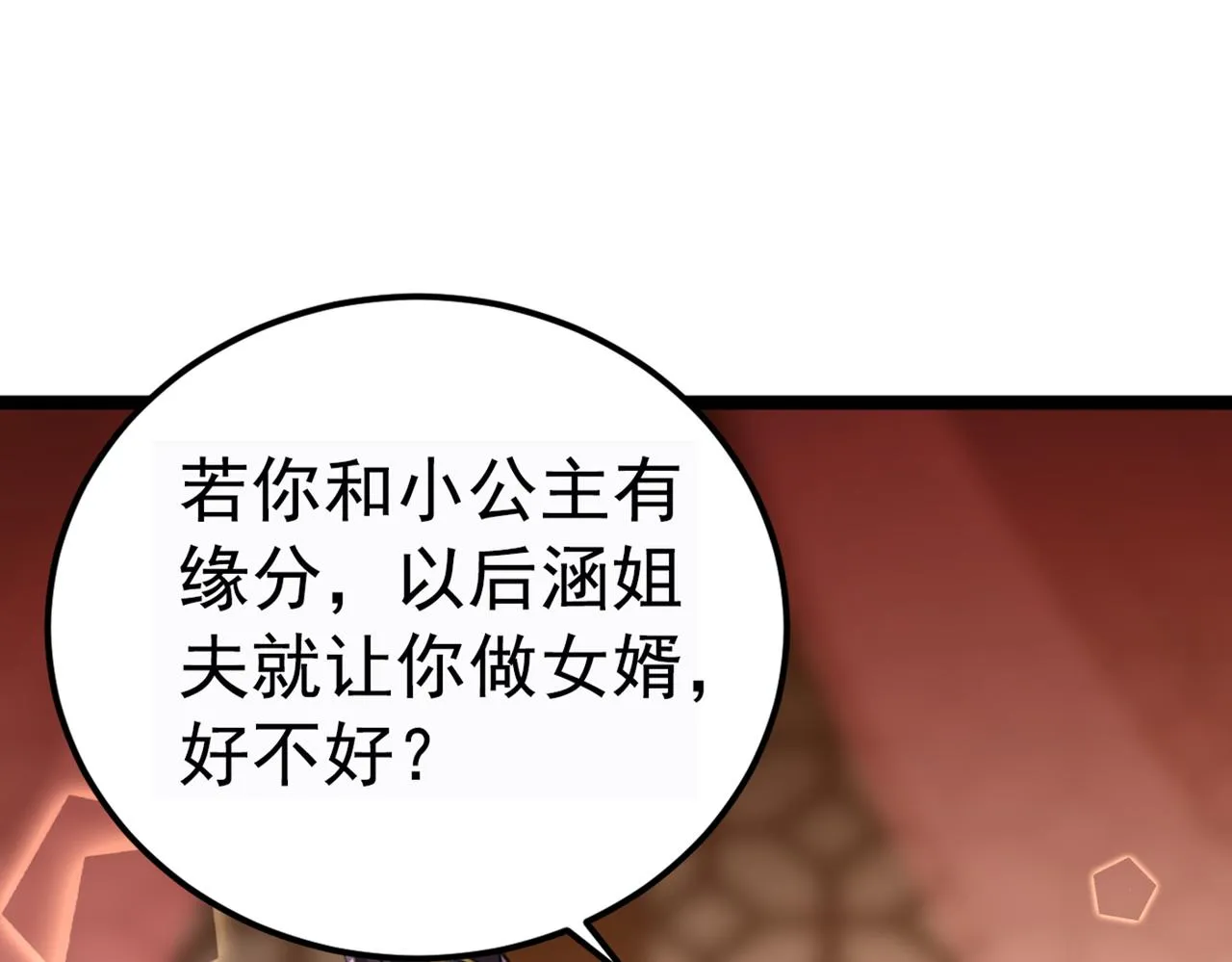 番外 萧氏夫妇福利篇 第156页