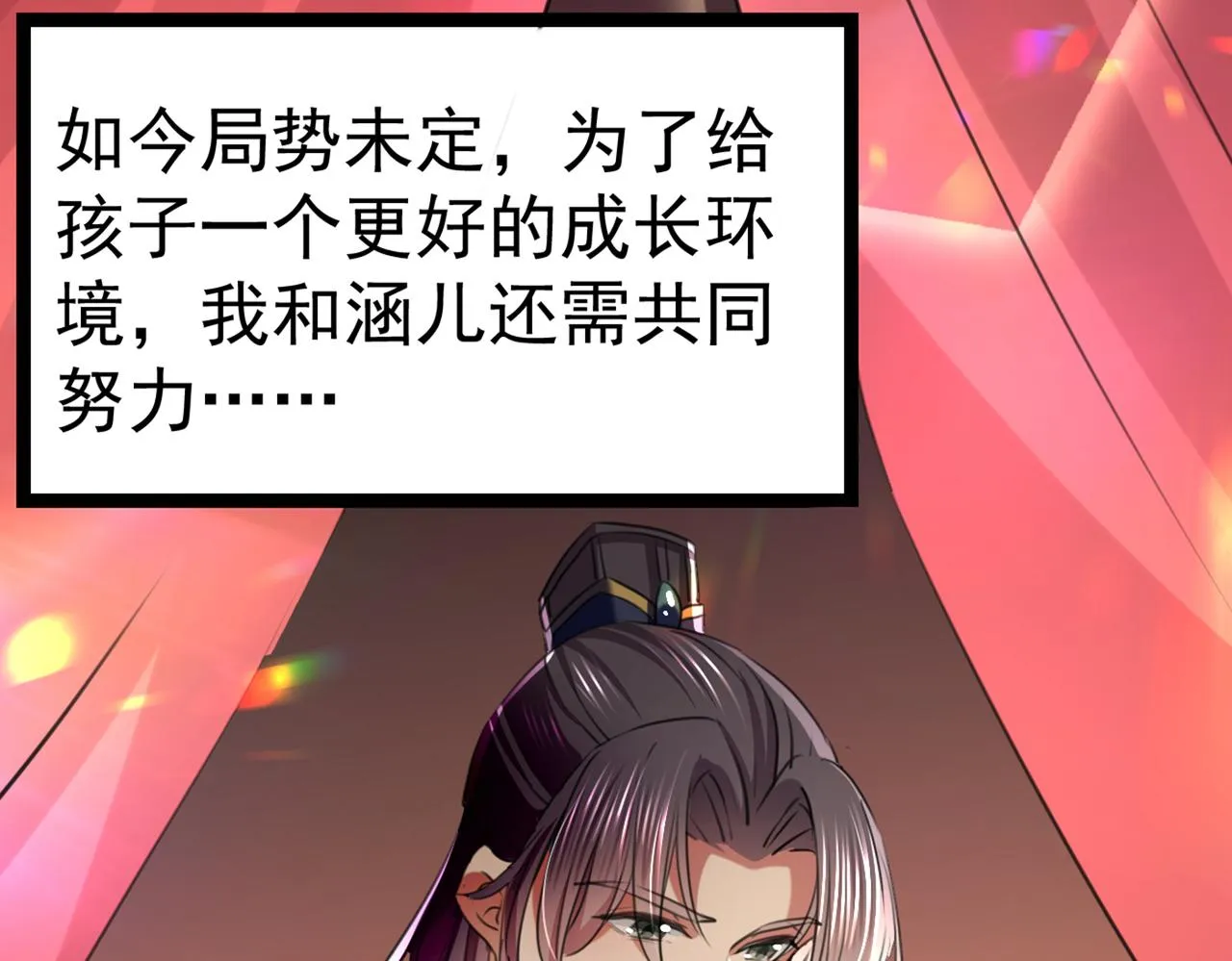 番外 萧氏夫妇福利篇 第163页