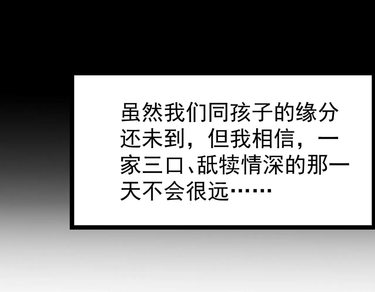番外 萧氏夫妇福利篇 第167页