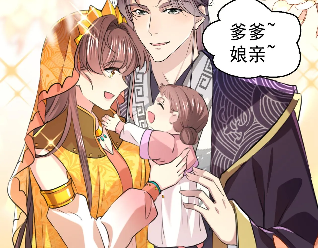 番外 萧氏夫妇福利篇 第172页