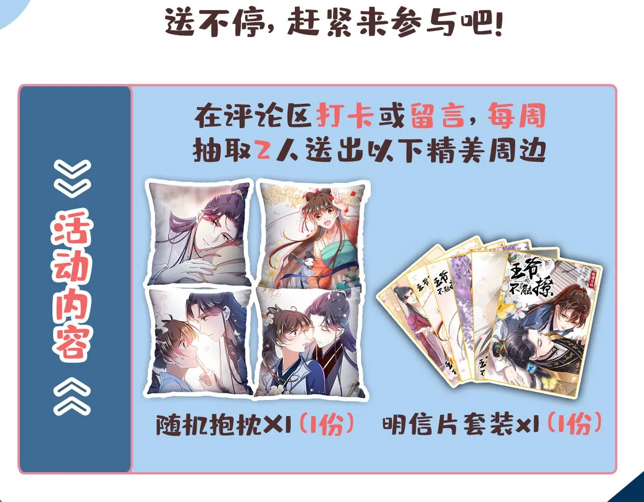 番外 萧氏夫妇福利篇 第177页