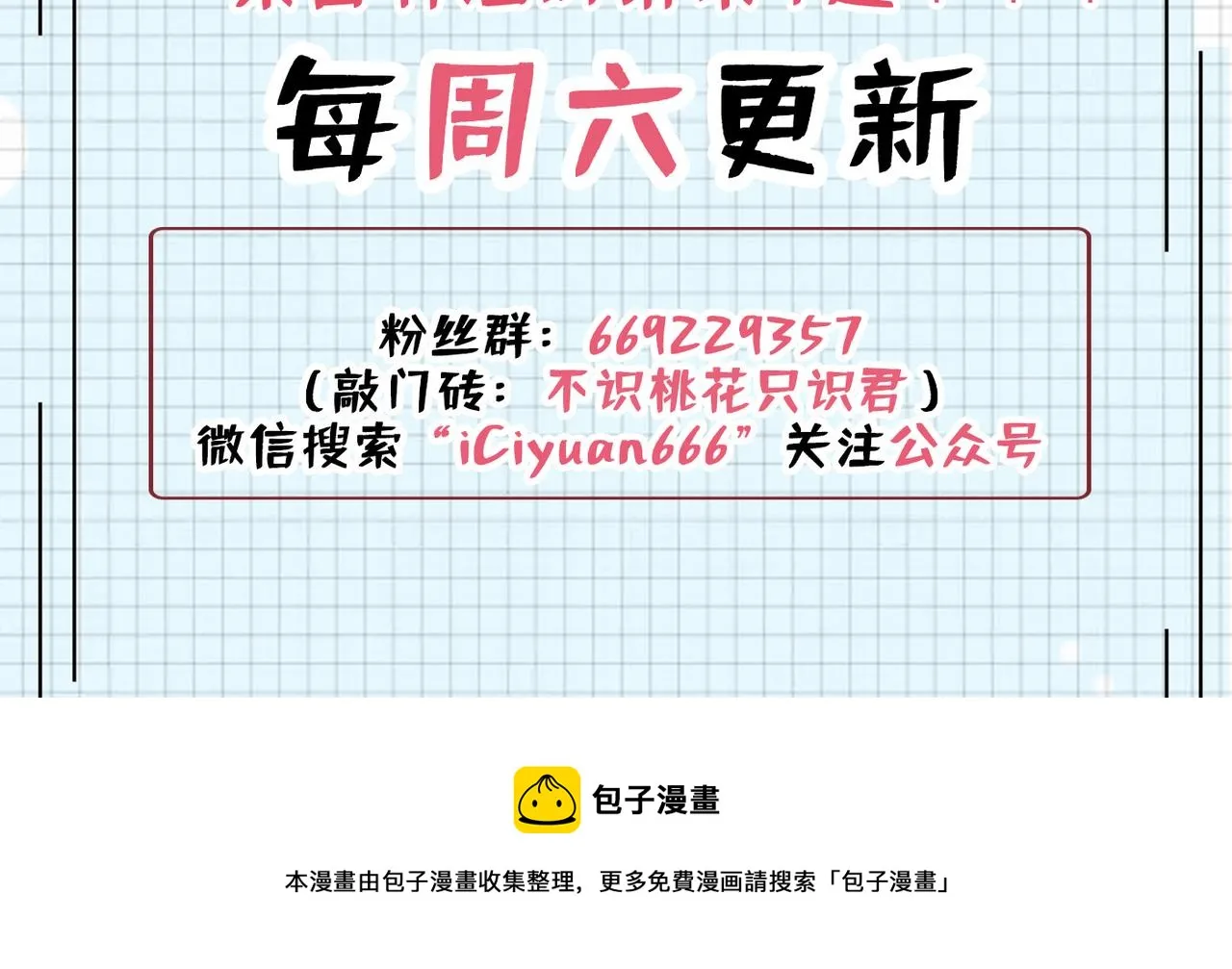 番外 萧氏夫妇福利篇 第180页