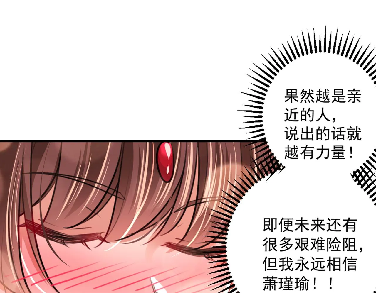第329话 我决定留在西厥 第5页