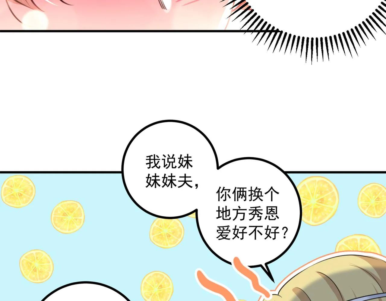 第329话 我决定留在西厥 第6页