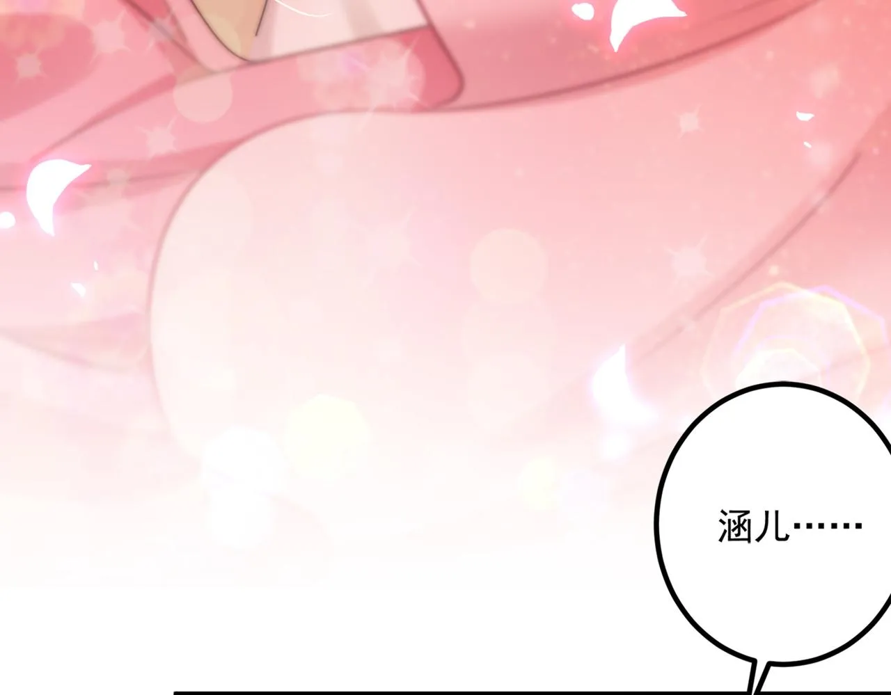 第329话 我决定留在西厥 第13页