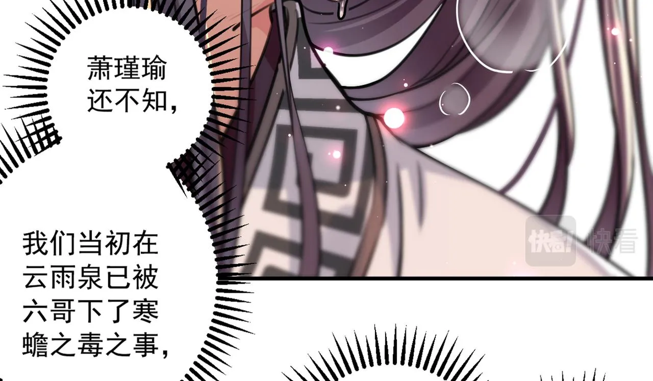 第329话 我决定留在西厥 第15页