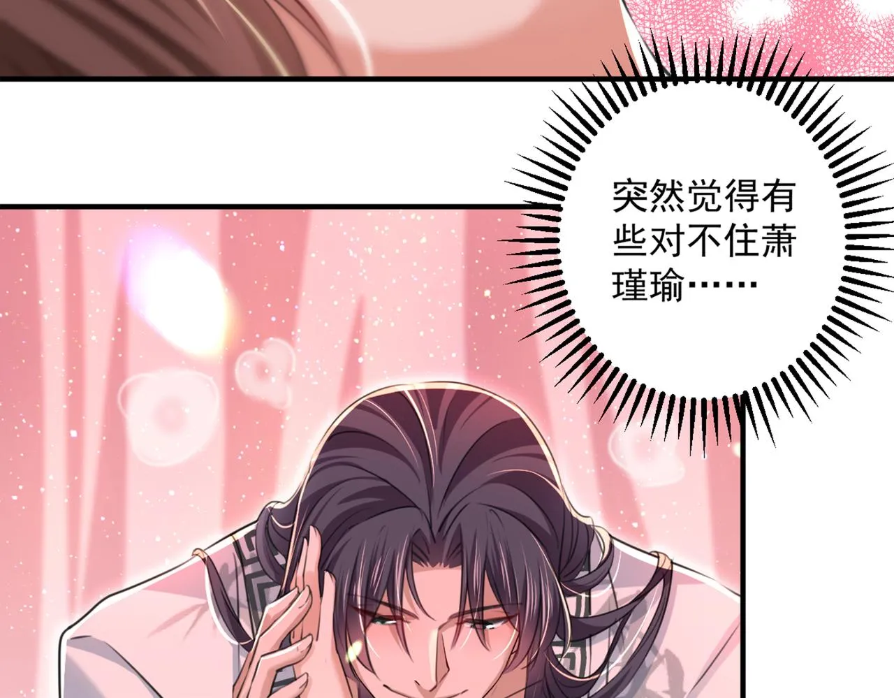 第329话 我决定留在西厥 第17页