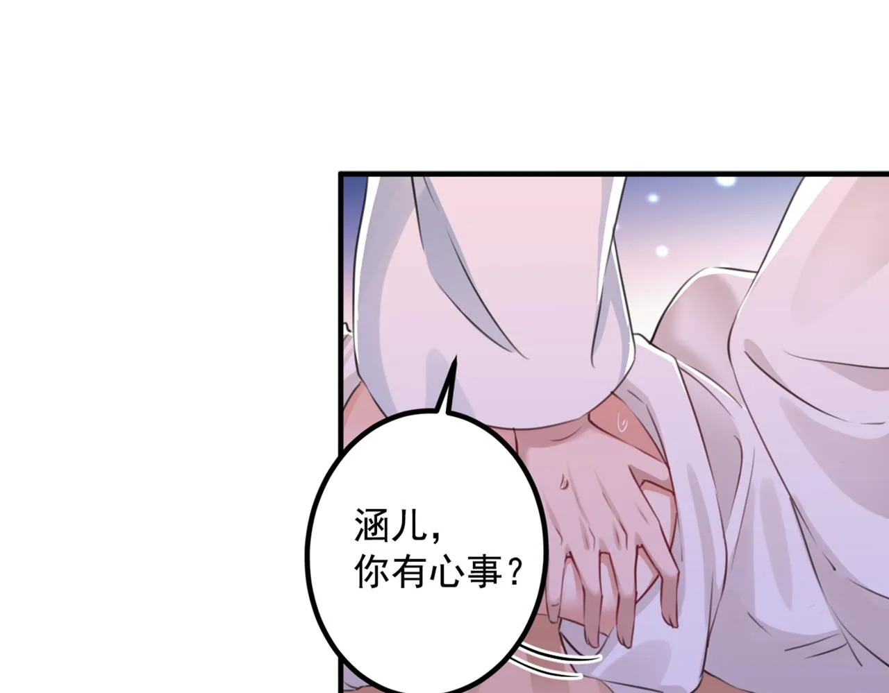 第329话 我决定留在西厥 第23页