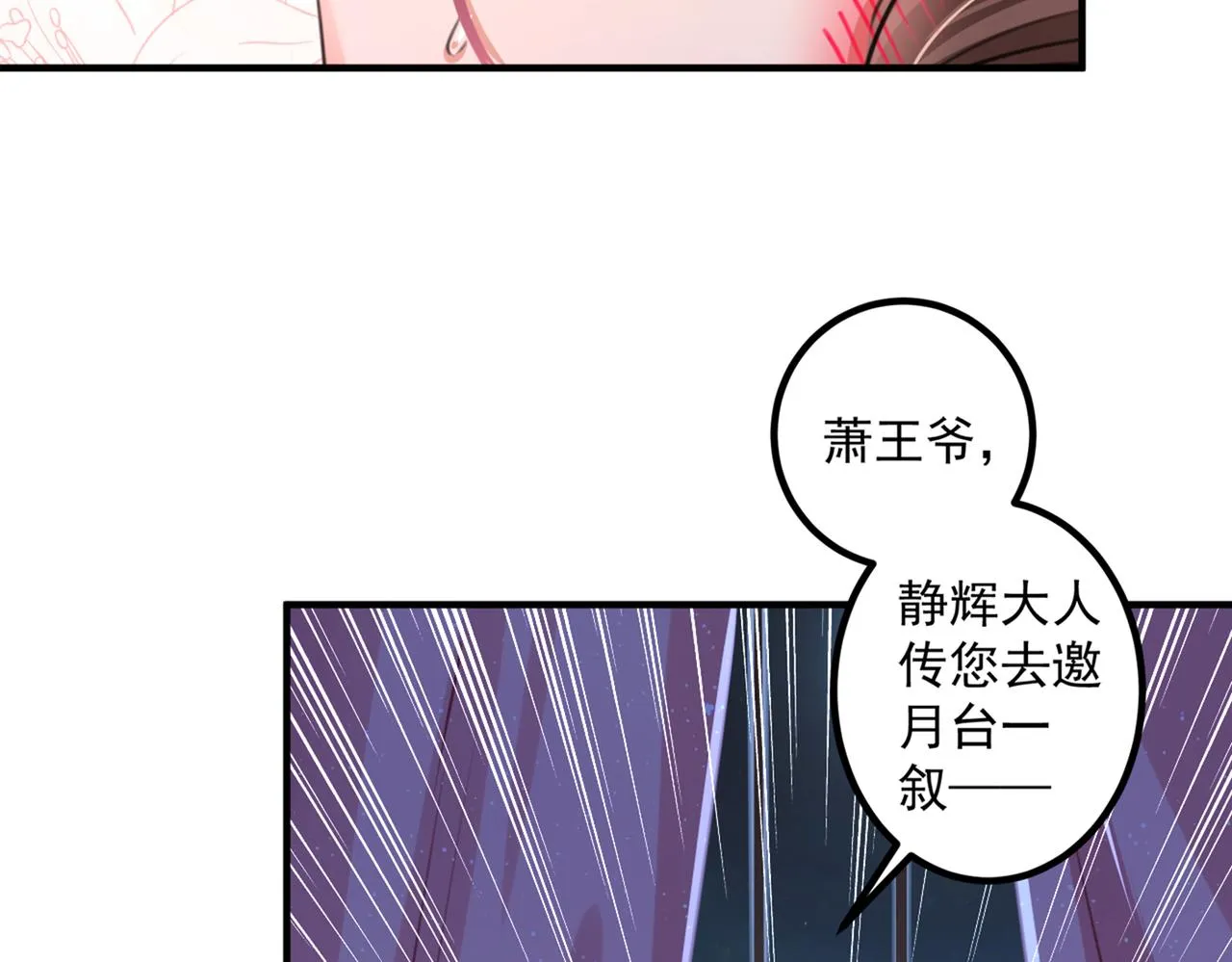 第329话 我决定留在西厥 第27页