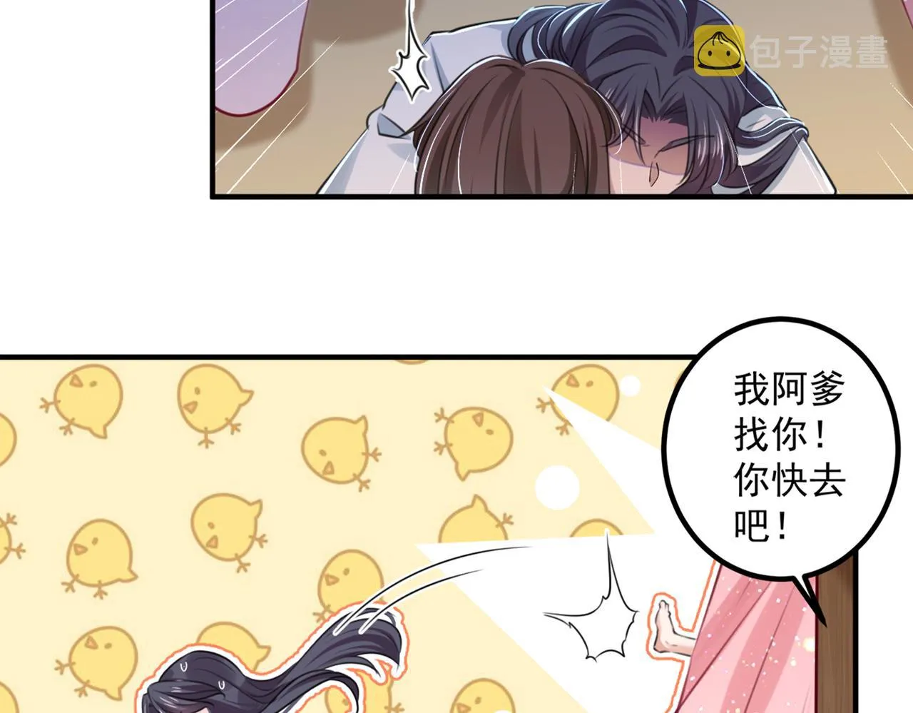第329话 我决定留在西厥 第30页