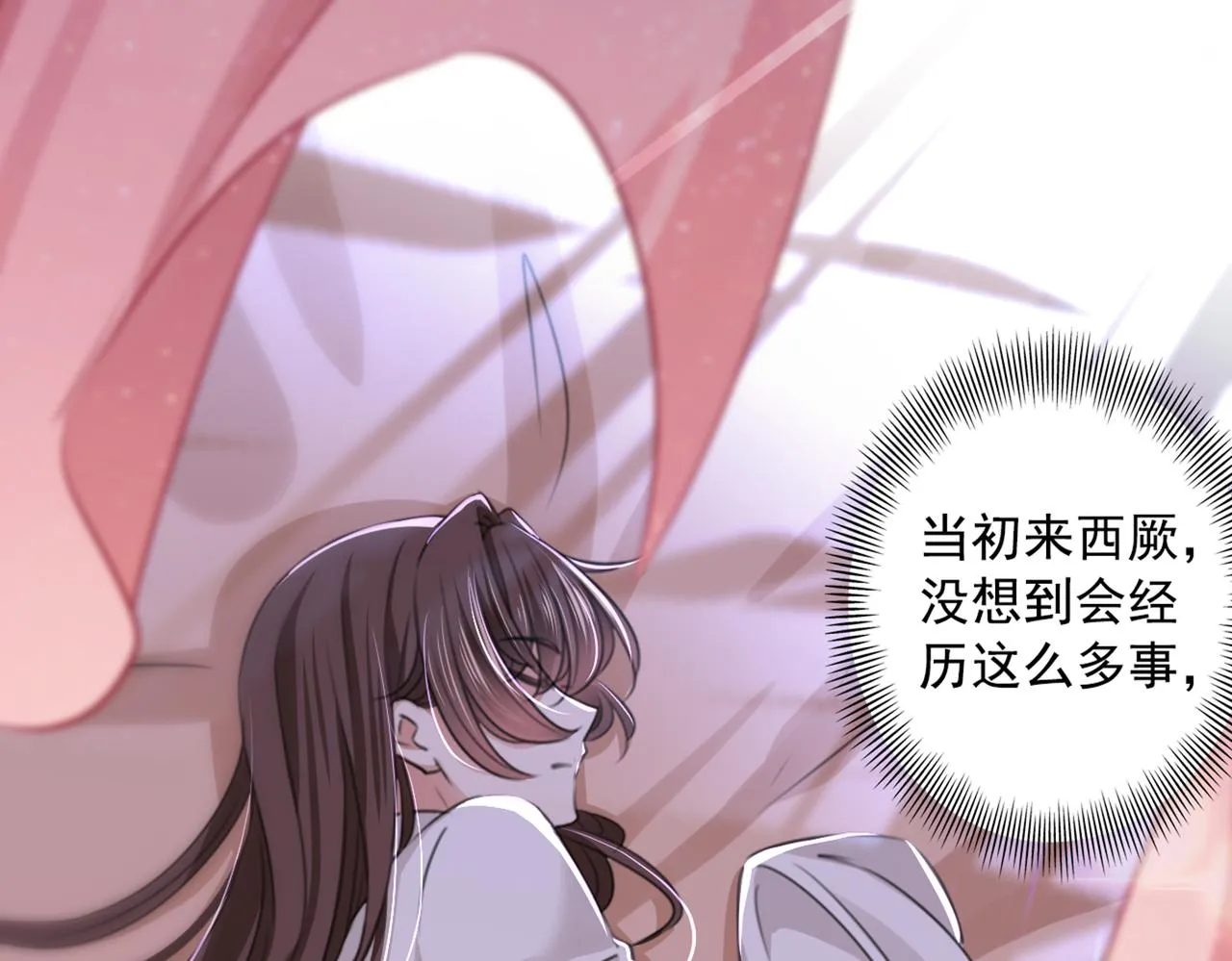 第329话 我决定留在西厥 第32页