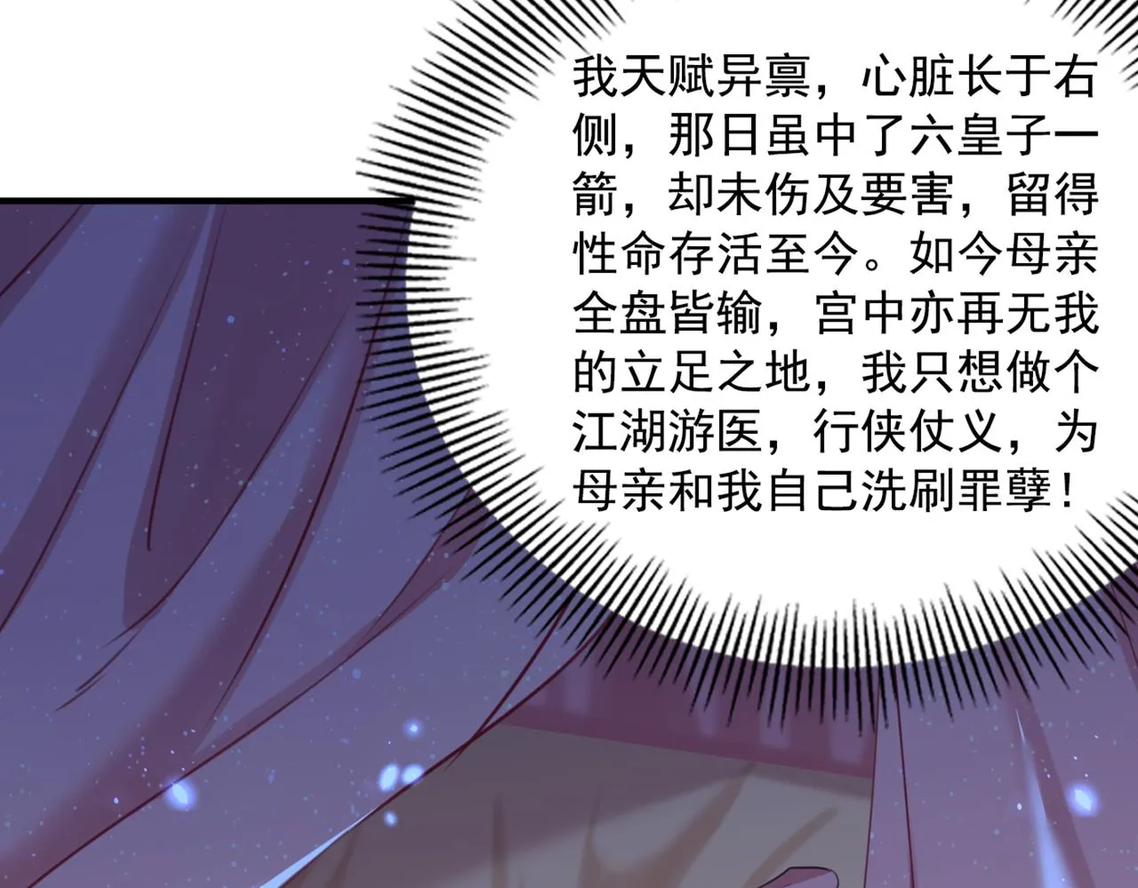 第329话 我决定留在西厥 第39页