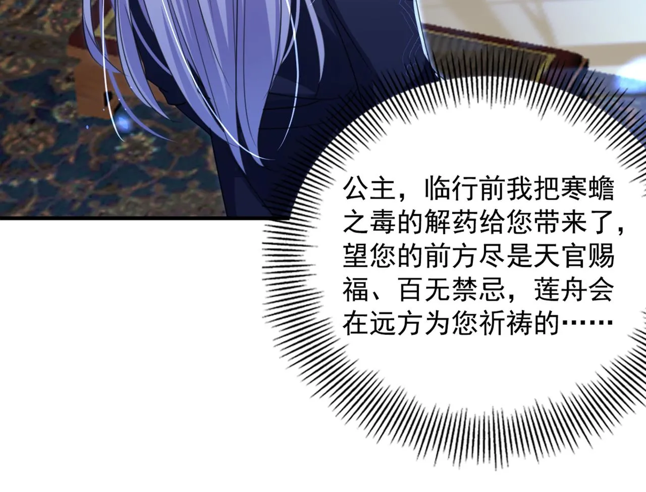 第329话 我决定留在西厥 第41页