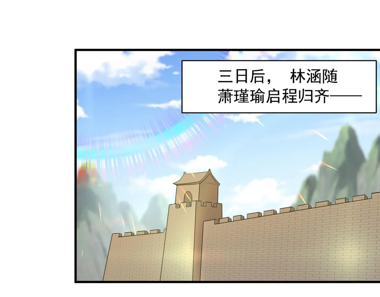 第329话 我决定留在西厥 第42页