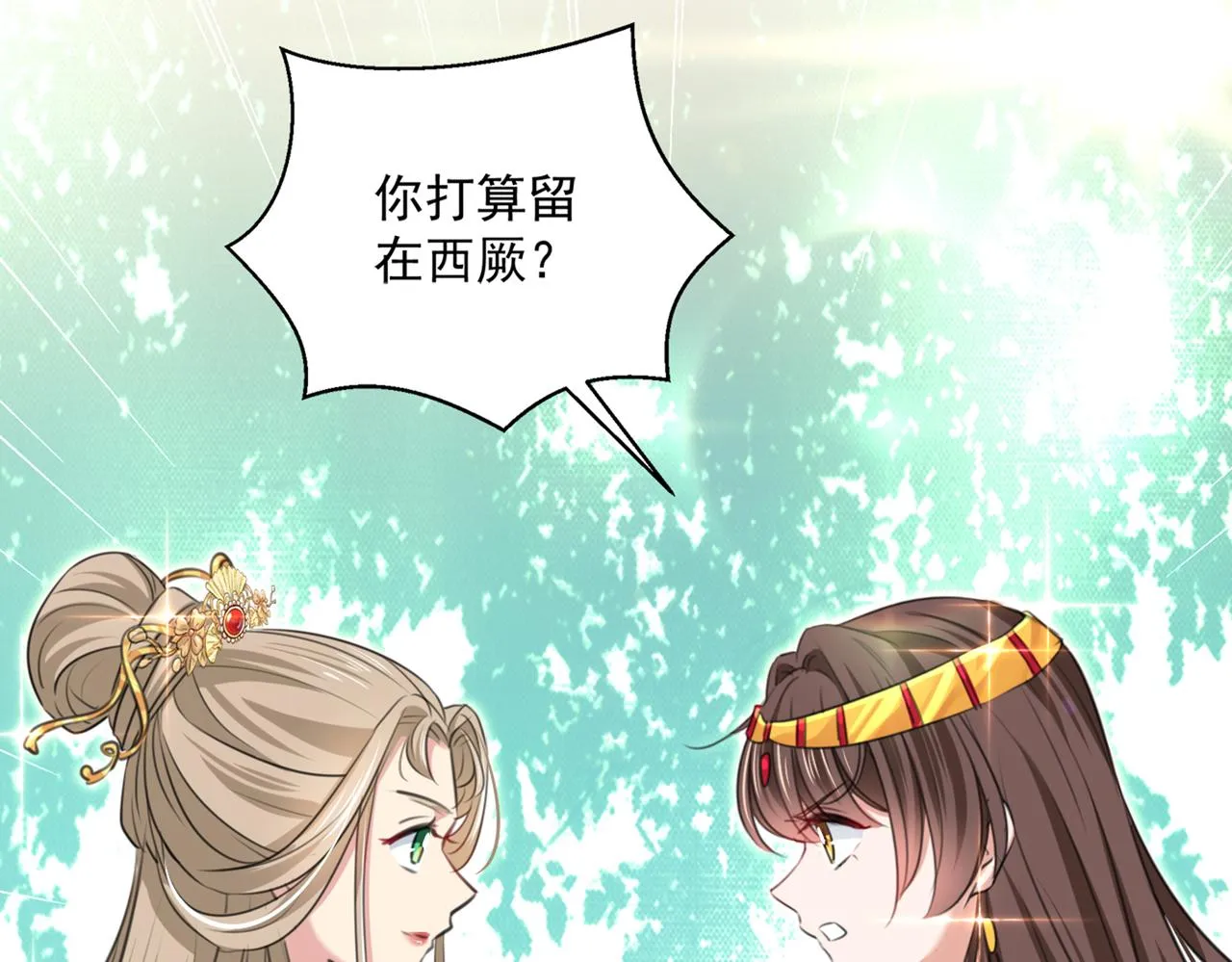 第329话 我决定留在西厥 第45页