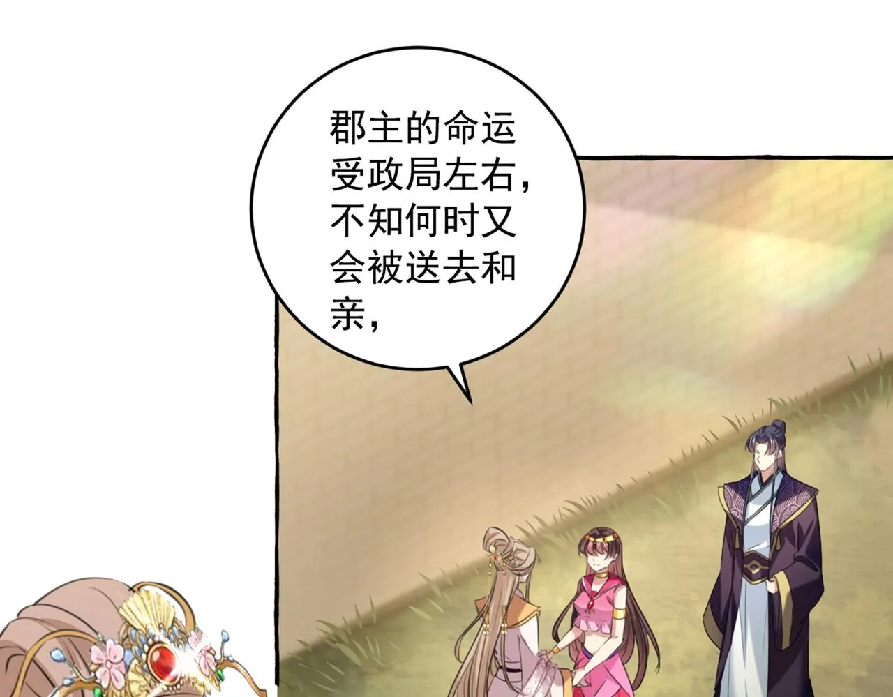 第329话 我决定留在西厥 第48页