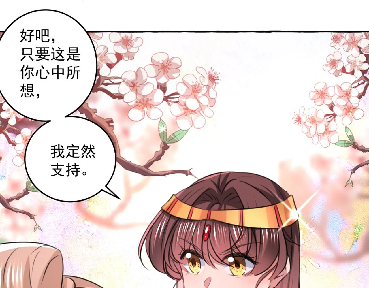 第329话 我决定留在西厥 第51页