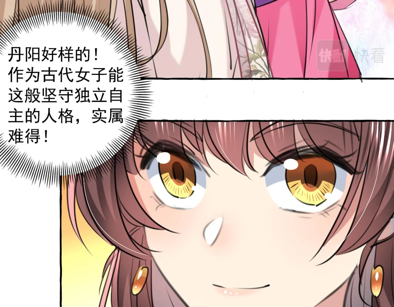 第329话 我决定留在西厥 第54页
