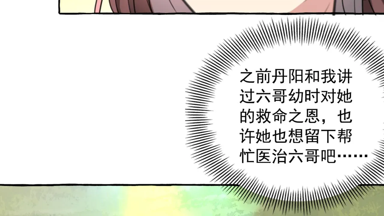 第329话 我决定留在西厥 第55页
