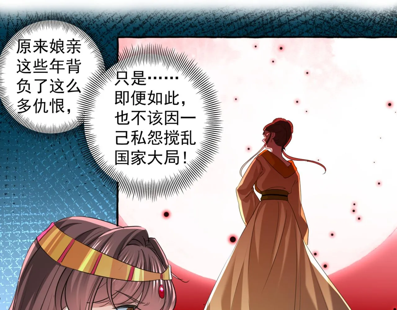 第329话 我决定留在西厥 第61页
