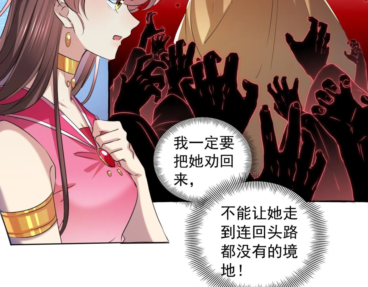 第329话 我决定留在西厥 第62页