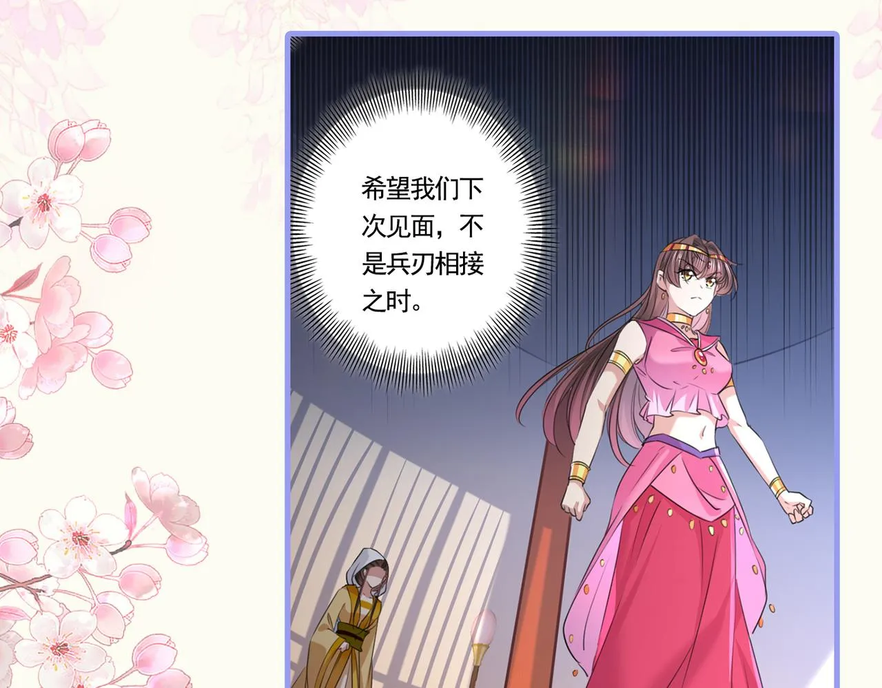 第329话 我决定留在西厥 第65页