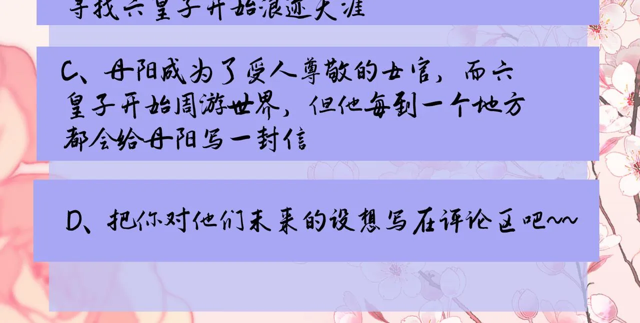 第329话 我决定留在西厥 第68页