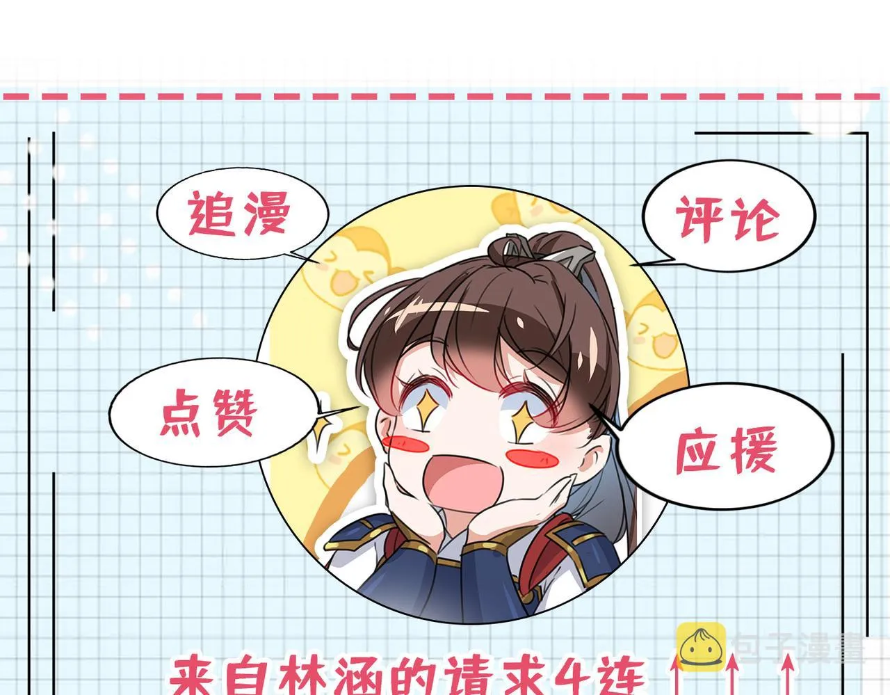 第329话 我决定留在西厥 第69页
