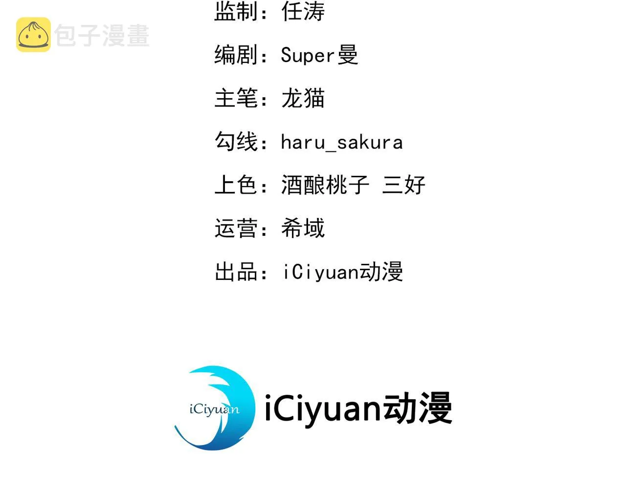 第328话 阿爹，我要回大齐 第3页