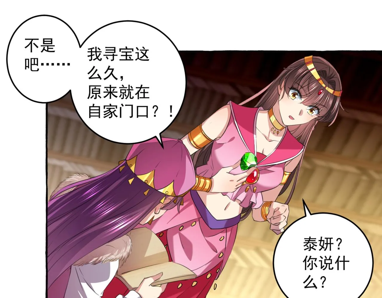 第328话 阿爹，我要回大齐 第5页