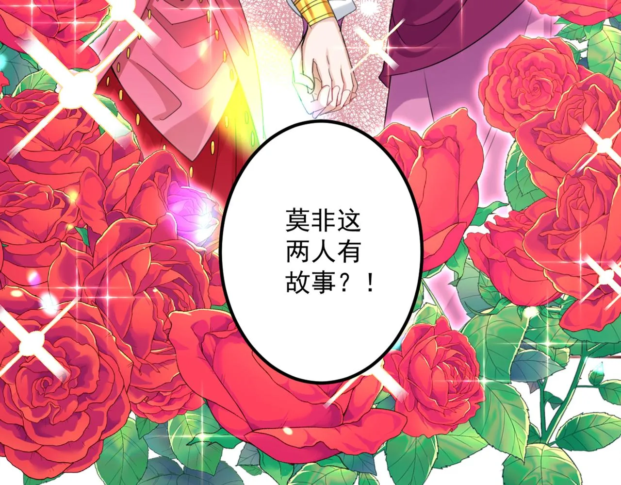 第328话 阿爹，我要回大齐 第12页
