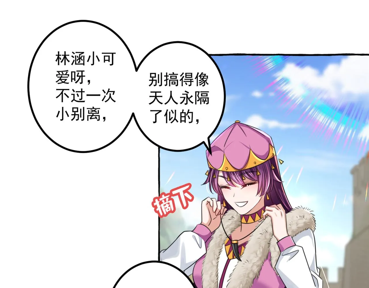 第328话 阿爹，我要回大齐 第19页