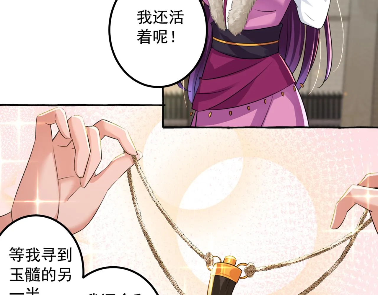 第328话 阿爹，我要回大齐 第20页