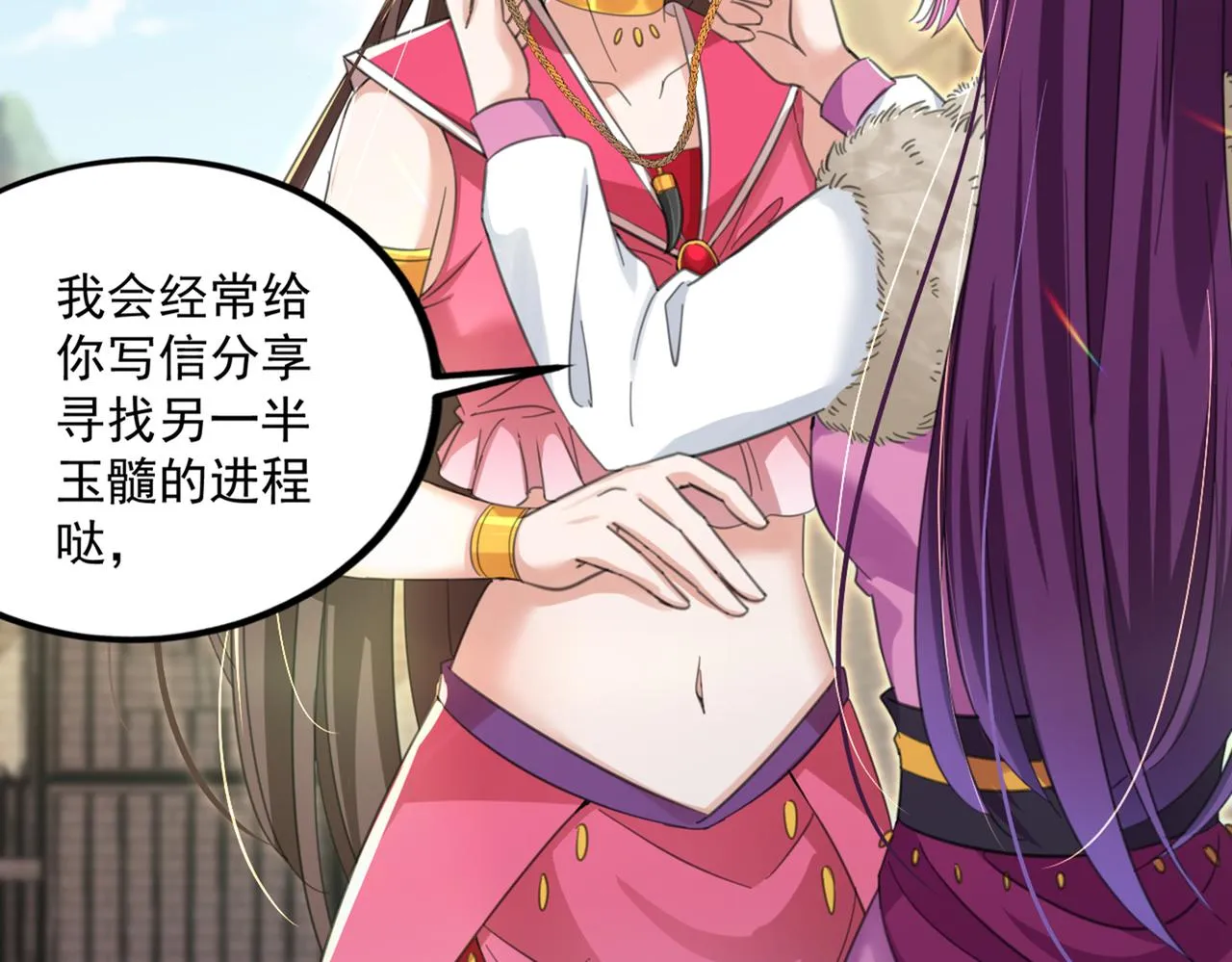第328话 阿爹，我要回大齐 第23页