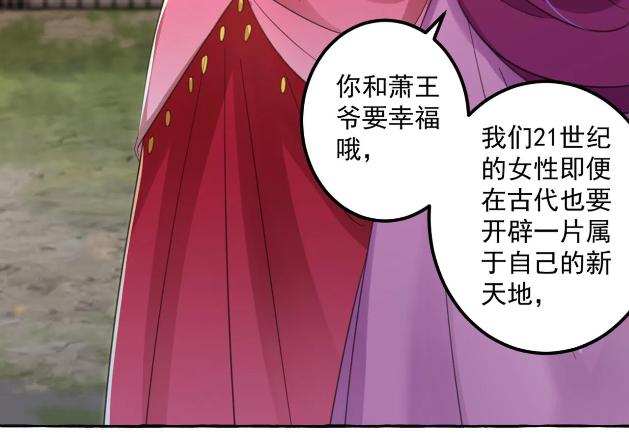 第328话 阿爹，我要回大齐 第24页