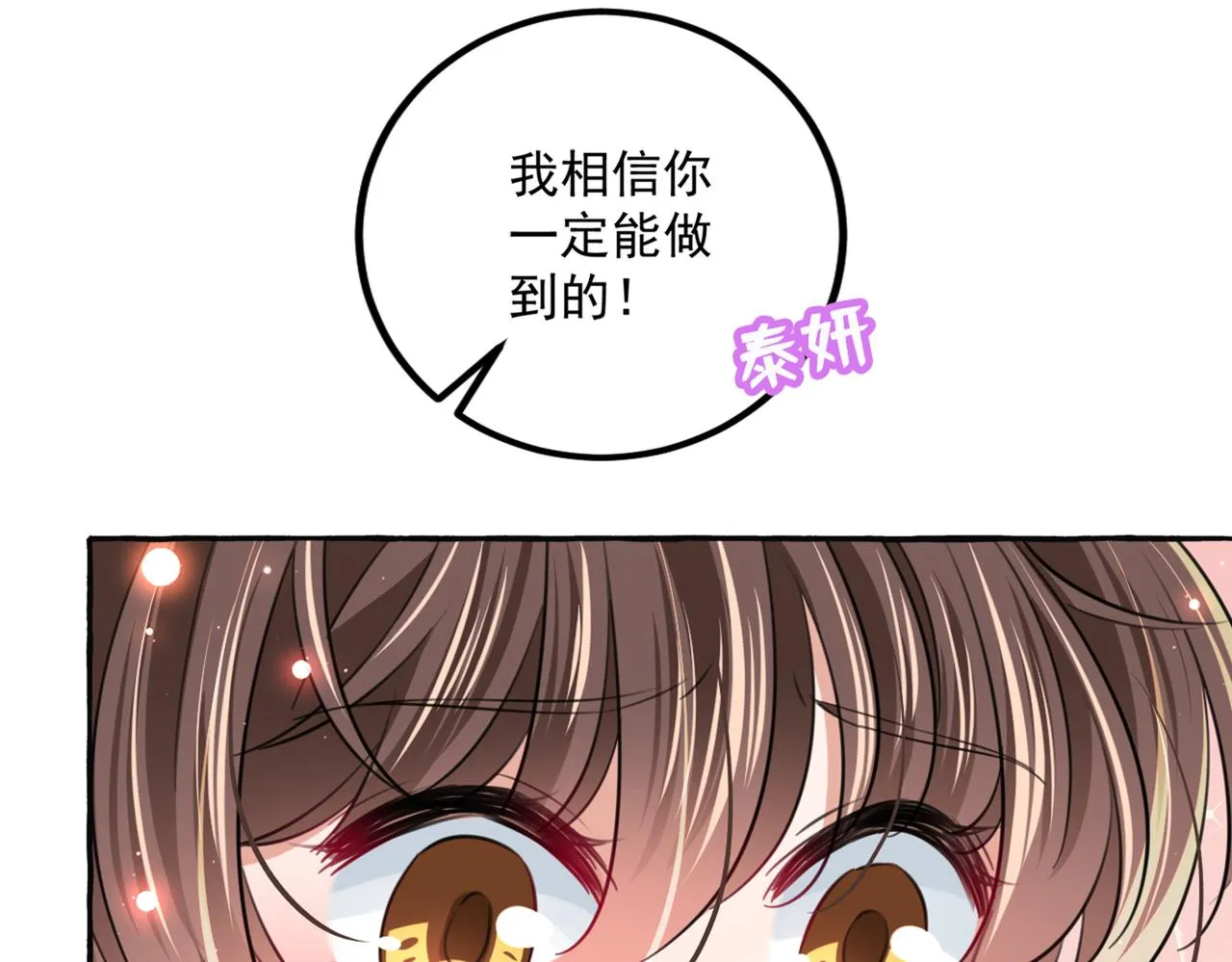 第328话 阿爹，我要回大齐 第25页