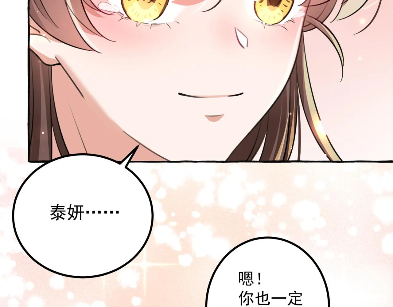第328话 阿爹，我要回大齐 第26页