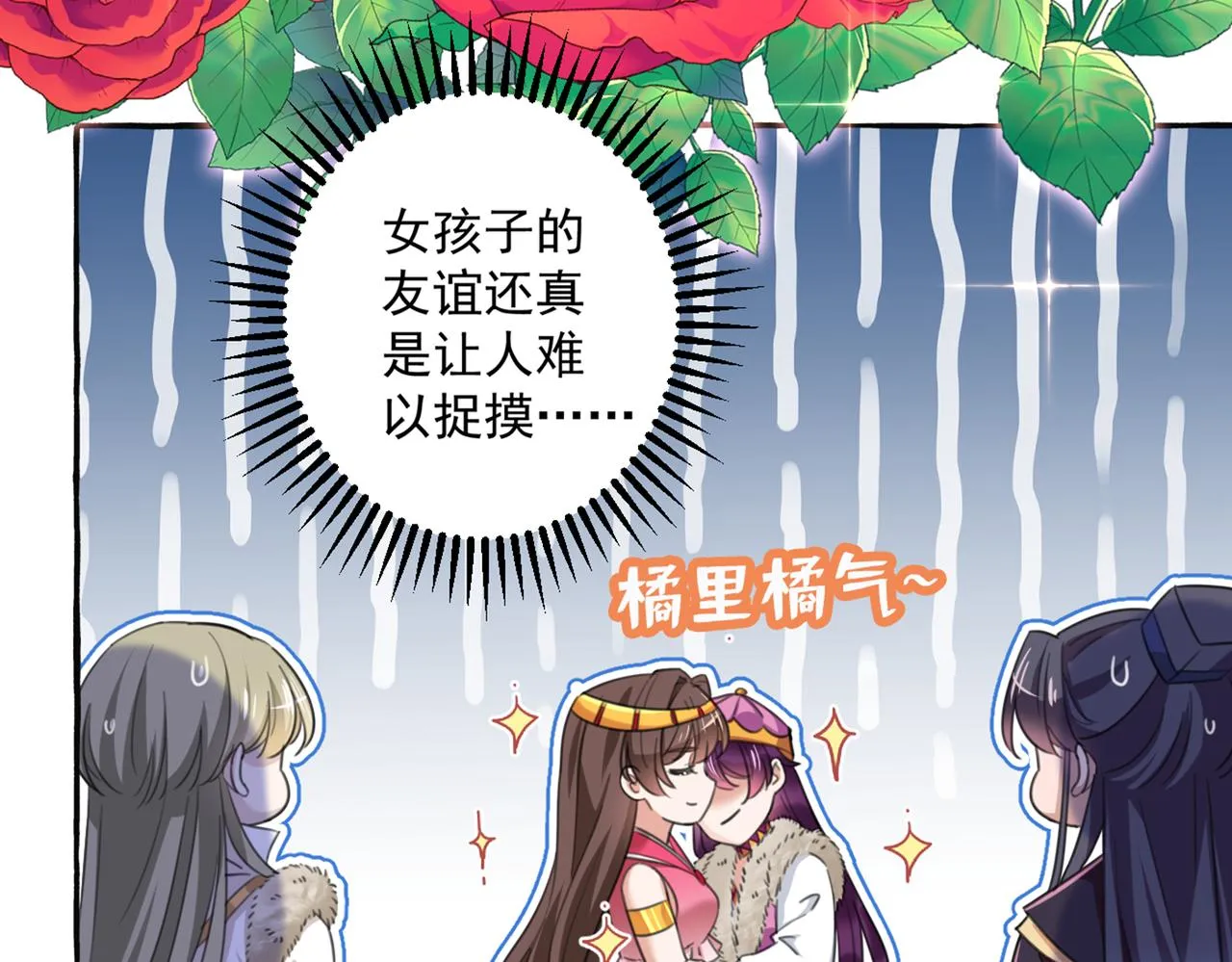第328话 阿爹，我要回大齐 第30页