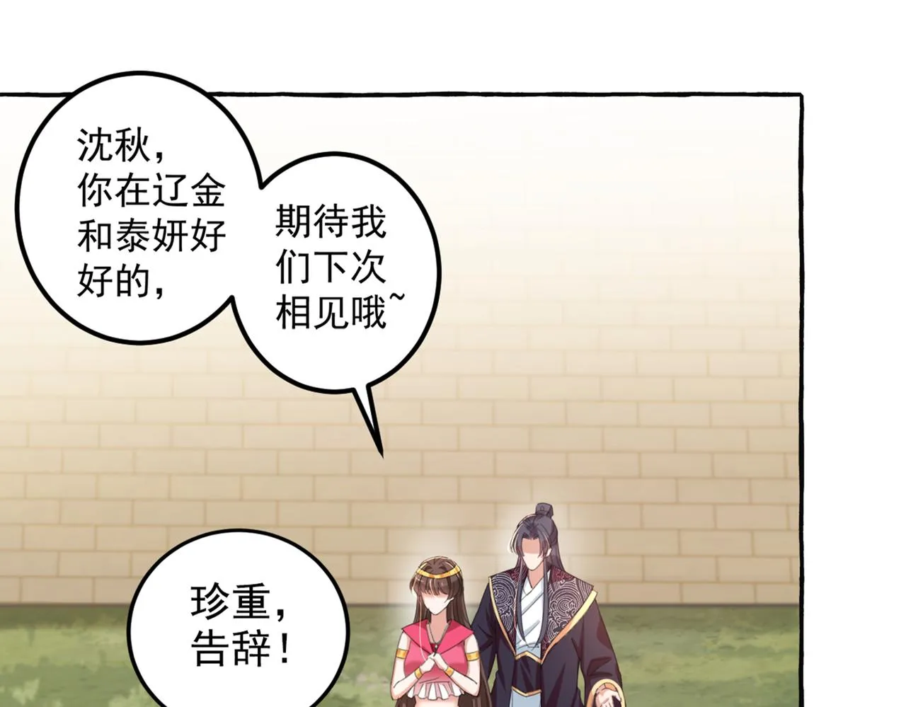 第328话 阿爹，我要回大齐 第35页
