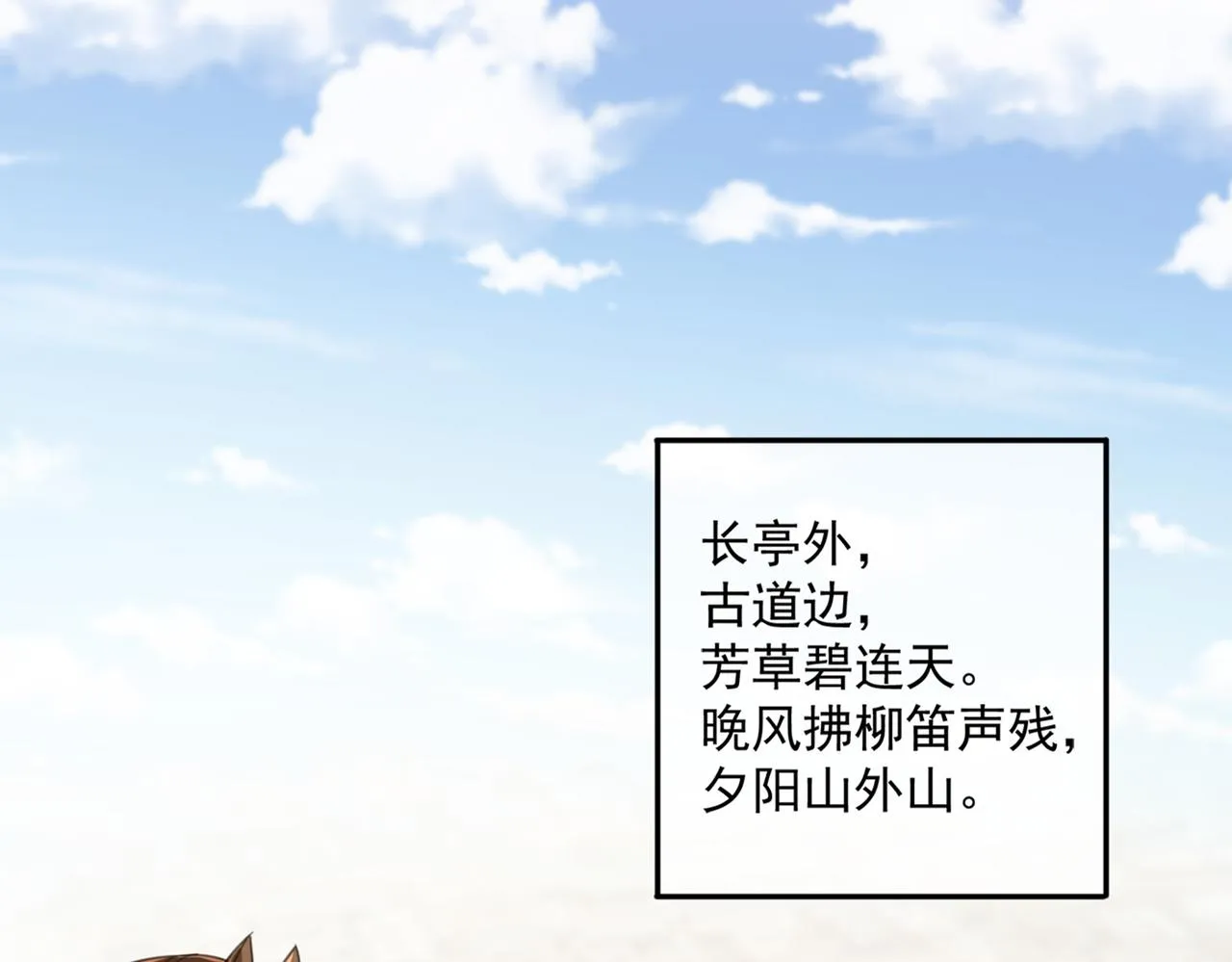 第328话 阿爹，我要回大齐 第38页