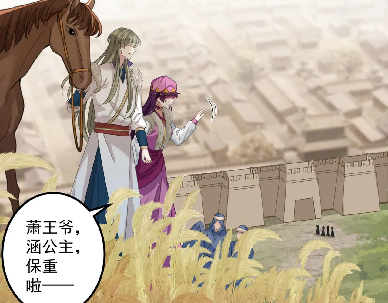 第328话 阿爹，我要回大齐 第39页