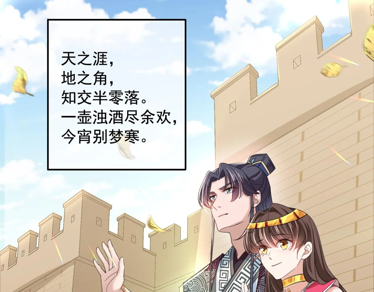 第328话 阿爹，我要回大齐 第41页