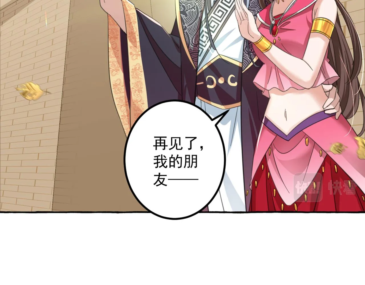 第328话 阿爹，我要回大齐 第42页