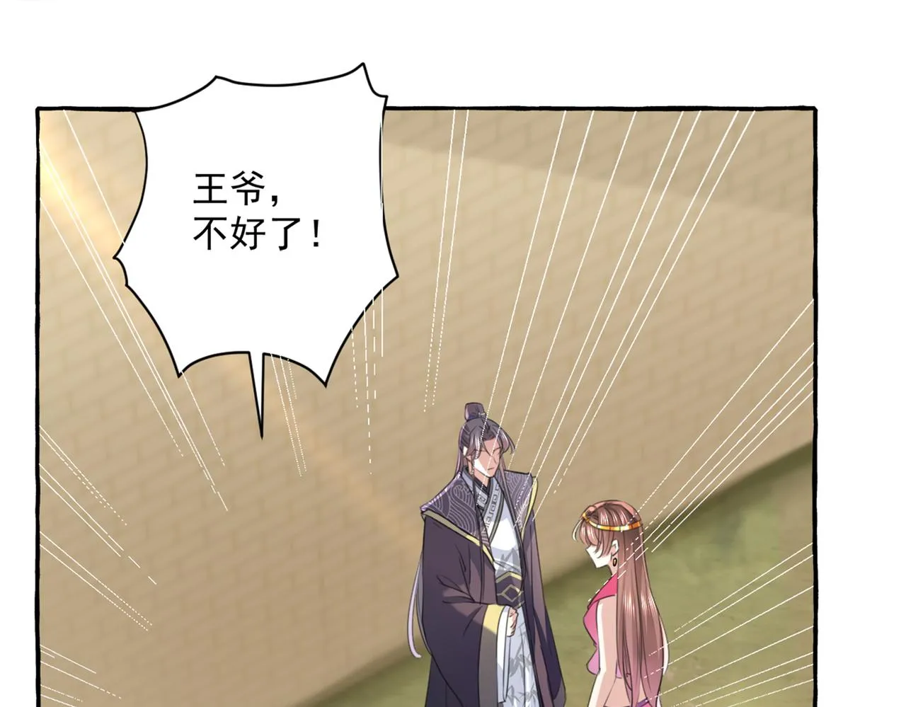 第328话 阿爹，我要回大齐 第46页
