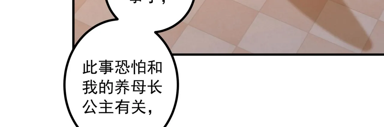 第328话 阿爹，我要回大齐 第55页