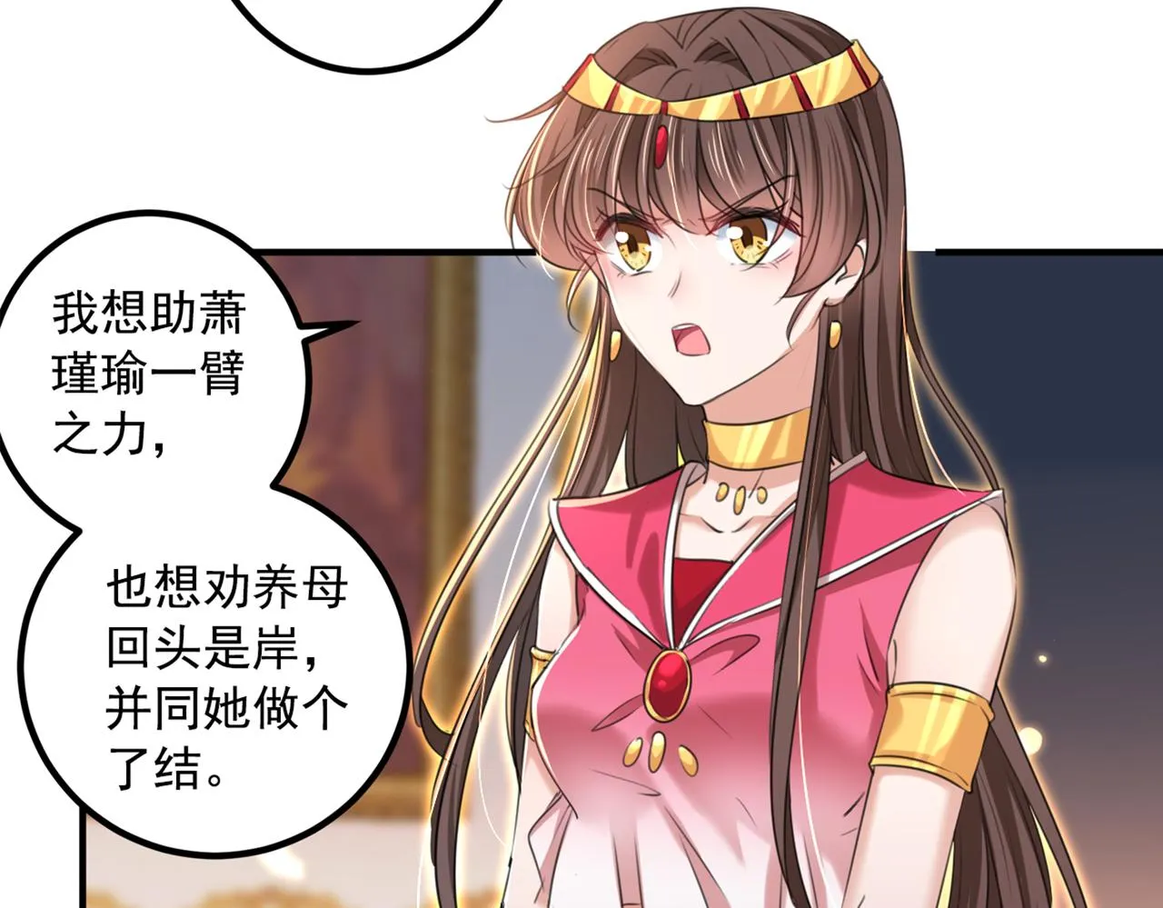 第328话 阿爹，我要回大齐 第56页