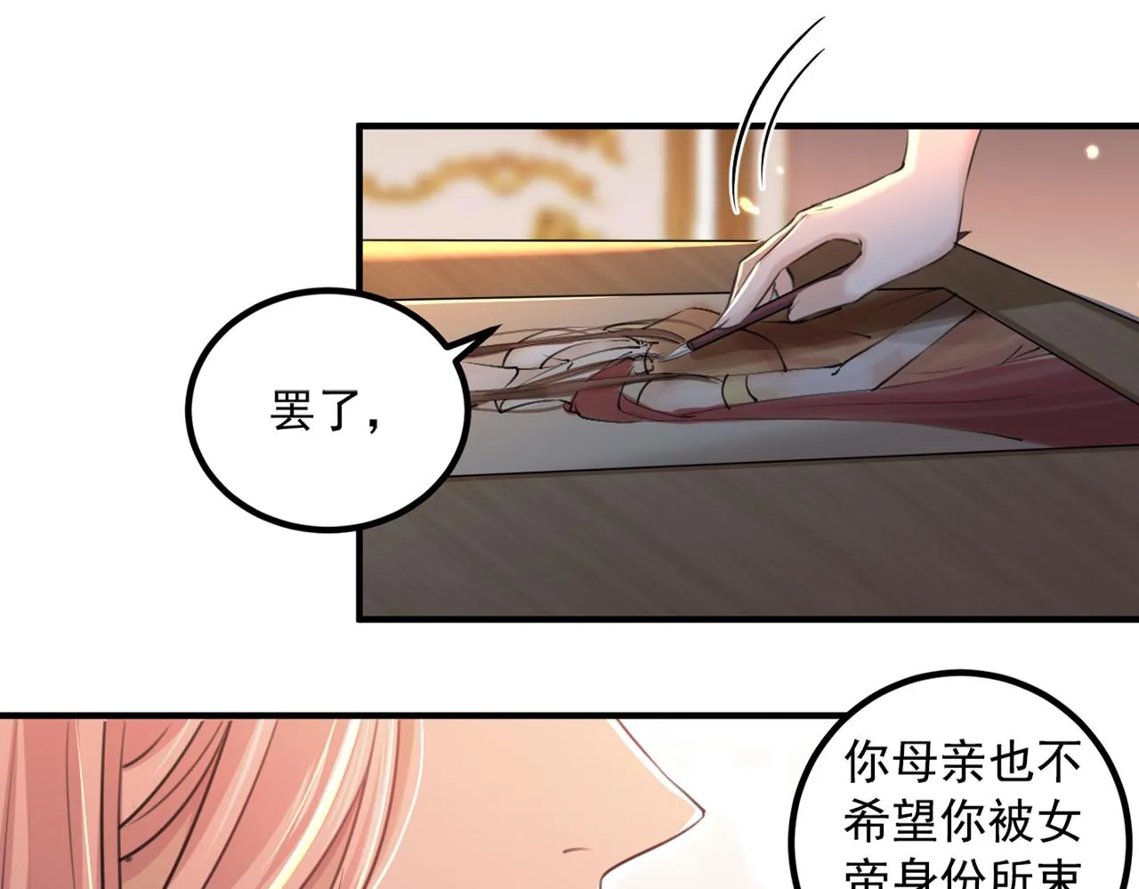 第328话 阿爹，我要回大齐 第58页