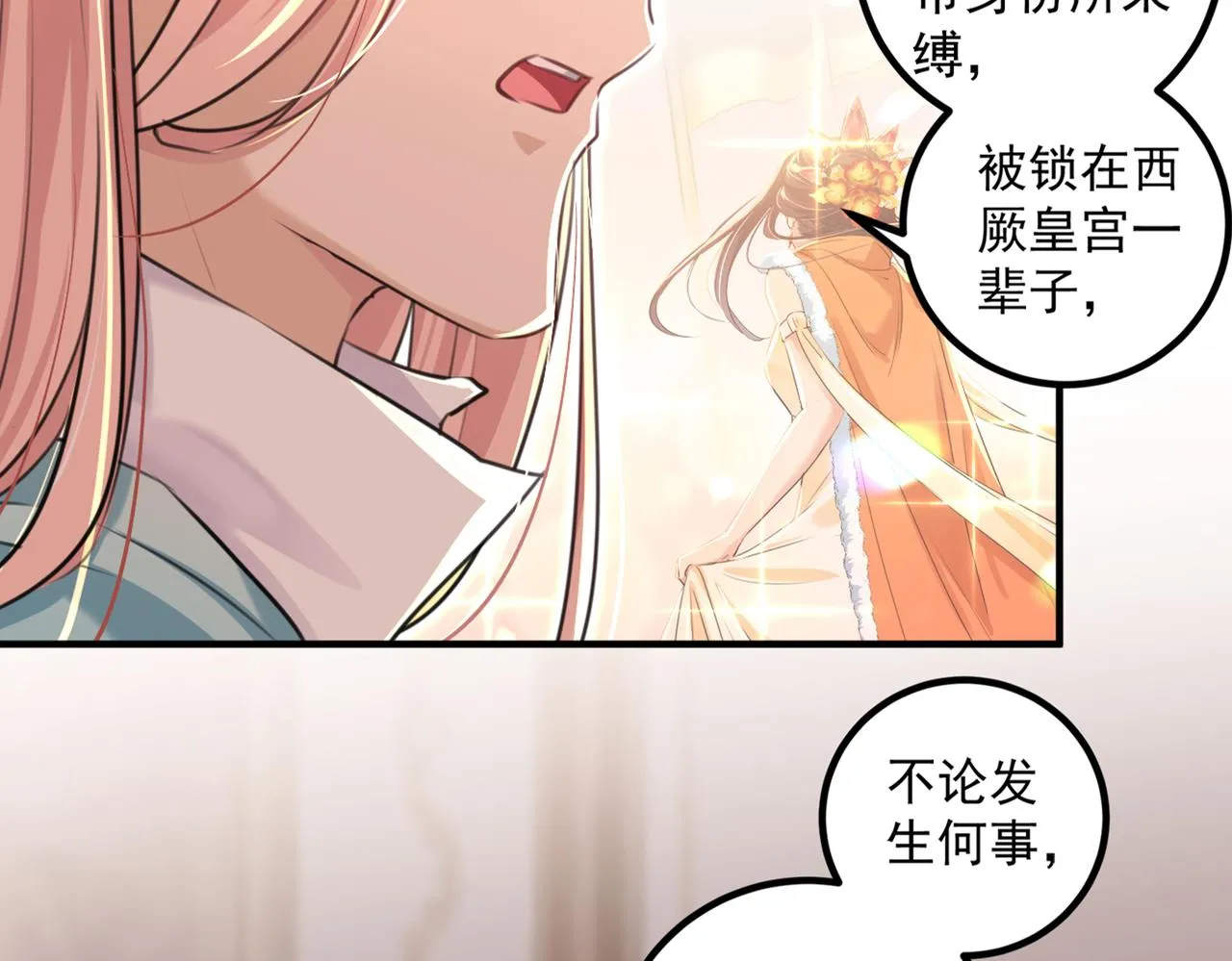 第328话 阿爹，我要回大齐 第59页