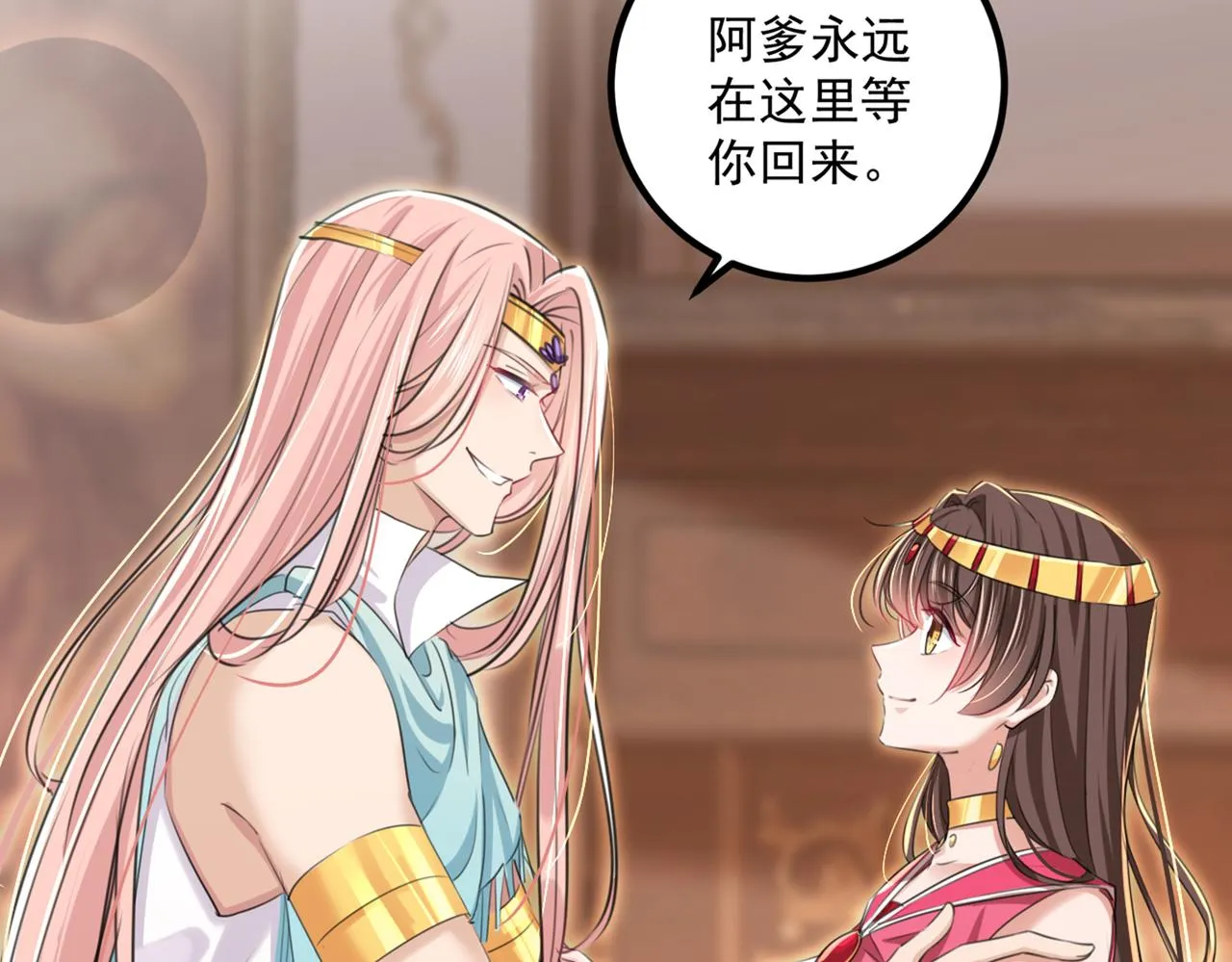 第328话 阿爹，我要回大齐 第61页