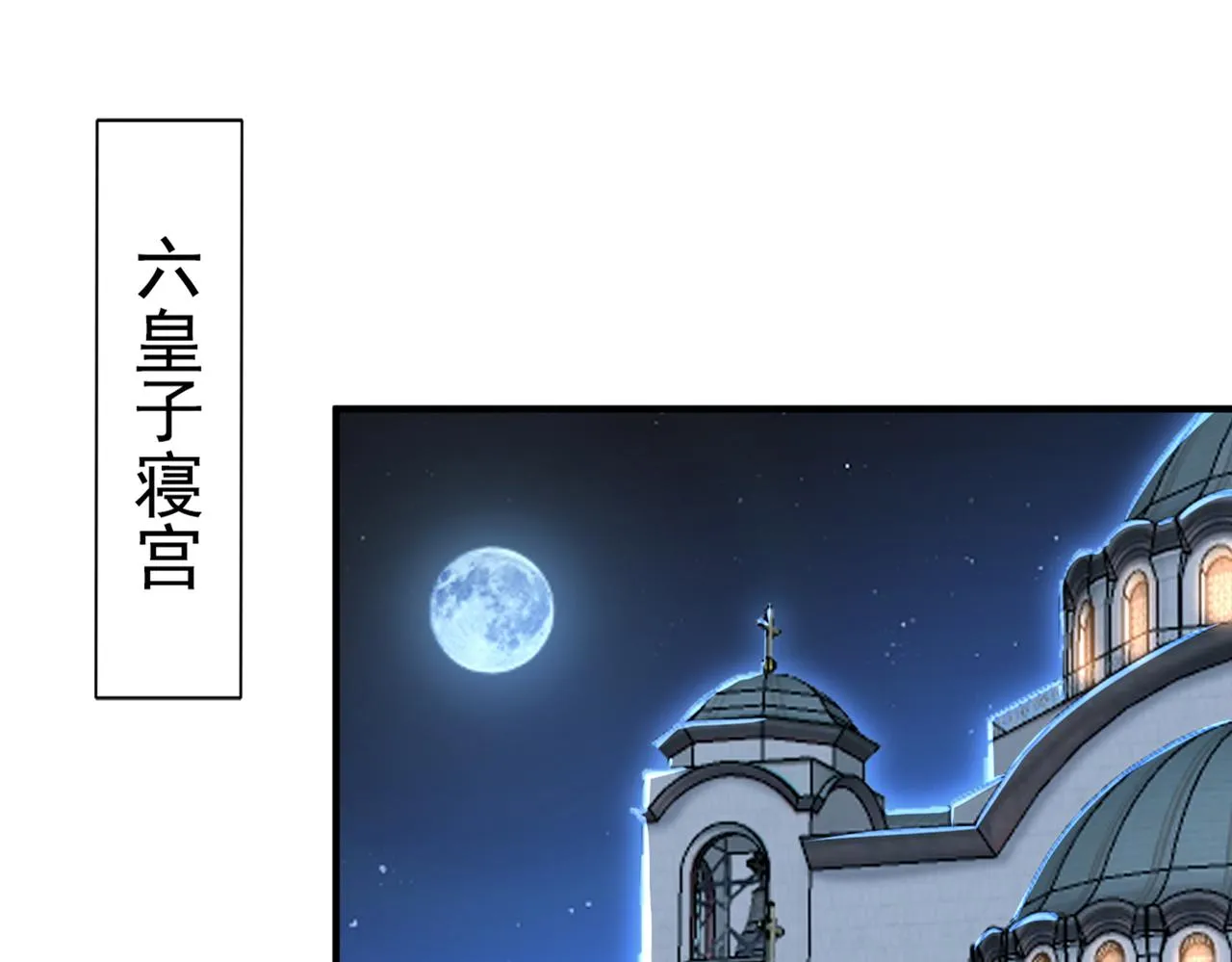 第328话 阿爹，我要回大齐 第64页